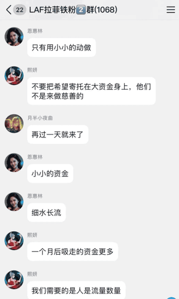 LAF崩盘揭示币圈资金盘的秘密：从1.19亿跌至1900万！