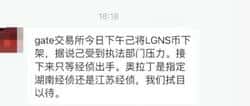 突发!币安Gate集体封杀奥拉丁,ARK闪崩20%:50万投资者血泪控诉,千亿资金盘一夜崩塌
