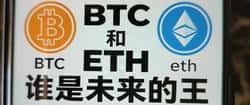 2025年比特币VS以太坊终极对决:谁将主宰加密市场?