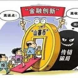 币圈血泪史:揭秘10大收割套路,90%小白踩过的致命陷阱!