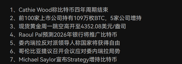 比特币强势突破93000美元！2026年首周暴涨行情全解析
