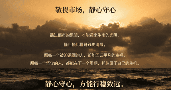 币圈生存法则：顶级交易员靠这招保持90%胜率