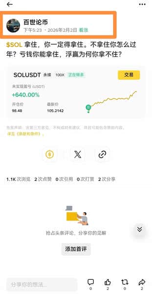 2026年2月比特币终极拷问：熊市底部已现还是深渊将至？