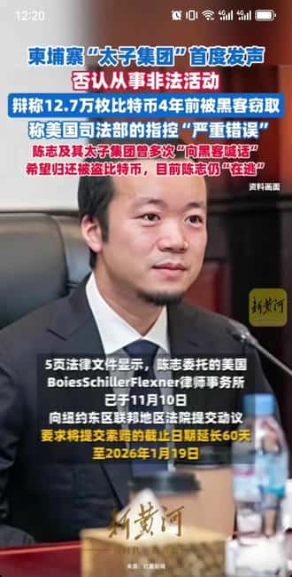 惊天黑幕！150亿比特币遭美政府没收 杀猪盘大佬12万枚BTC血本无归引爆币圈地震