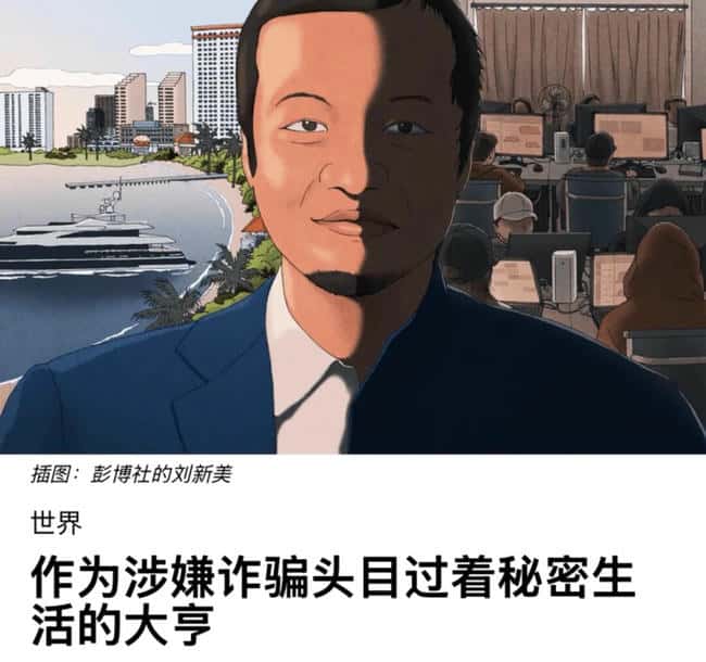 惊天反转！杀猪盘大佬150亿比特币遭美没收后反诉：12万枚BTC来源合法引爆国际争议