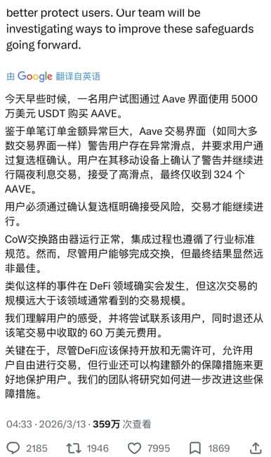 2026年DeFi惊天惨案：5000万美元误操作瞬间蒸发99.2%的血泪警示