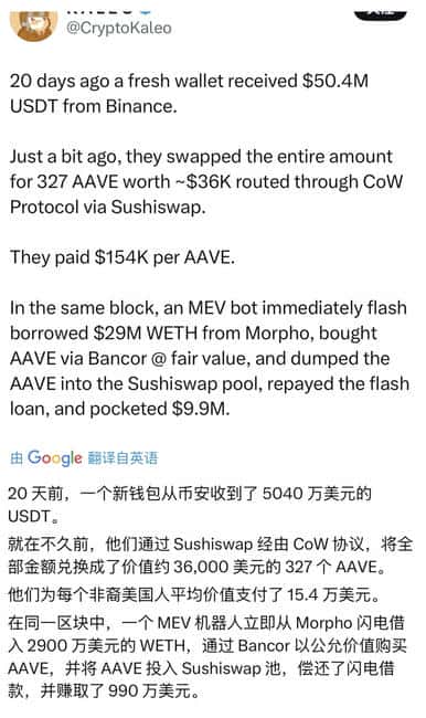 2026年DeFi惊天惨案：5000万美元误操作瞬间蒸发99.2%的血泪警示