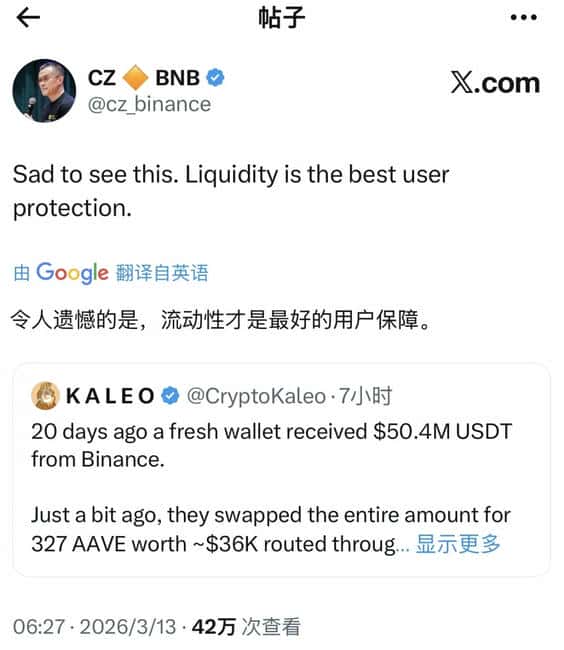 2026年DeFi惊天惨案：5000万美元误操作瞬间蒸发99.2%的血泪警示