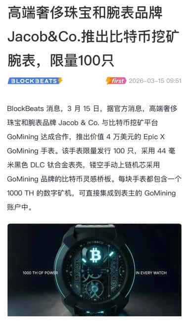 揭秘比特币数字黄金称号：2100万枚稀缺性如何成就万亿市值