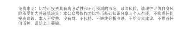 警惕！比特币价格暴涨背后：资金费率与行情严重背离释放危险信号