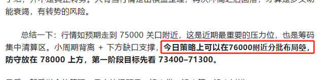 3月18日比特币行情预警：冲高回落74000美元关键位，顶部信号浮现！最新走势深度解析