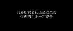 2026年币圈交易所KYC认证安全指南:5大风险防范与隐私保护全解析
