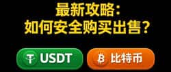 2026年数字资产购买终极指南：从注册到安全交易的完整流程