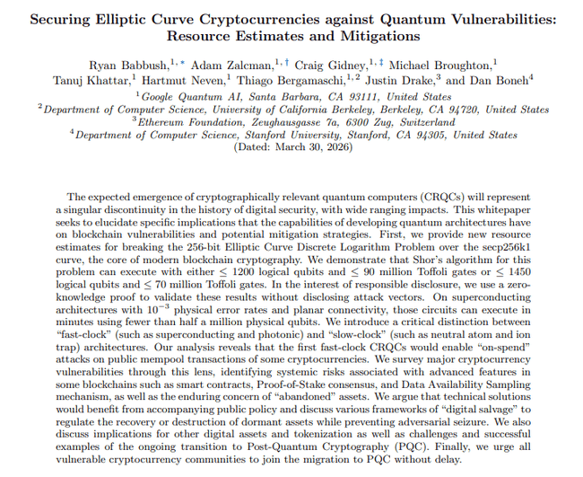 量子危机倒计时：2029年前比特币加密体系面临崩溃风险  技术威胁升级  谷歌最新研究显示，量子计算机破解比特币加密