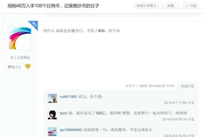 48万买房钱梭哈比特币：一场血亏18万的黎明前割肉实录