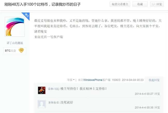 48万买房钱梭哈比特币：一场血亏18万的黎明前割肉实录