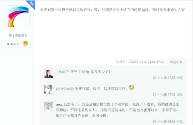 48万买房钱梭哈比特币：一场血亏18万的黎明前割肉实录