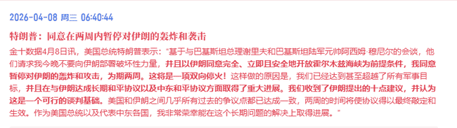 不要被消息冲昏头——4月8日比特币：高位追多风险提示