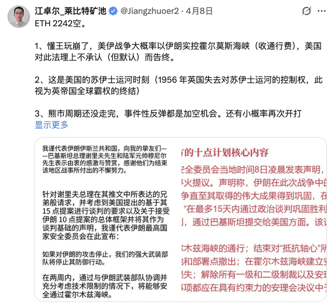 币圈大佬集体翻车：易理华7亿美元爆仓背后的加密市场真相  