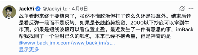 币圈大佬集体翻车：易理华7亿美元爆仓背后的加密市场真相  