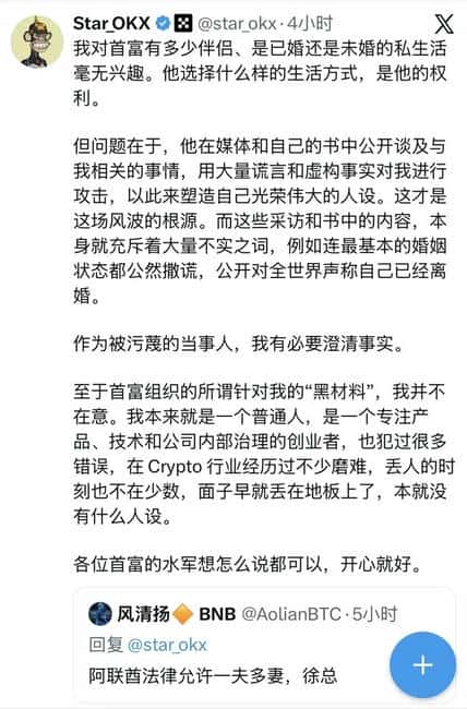 币圈权力游戏:CZ与STAR的千亿对决背后的人性博弈