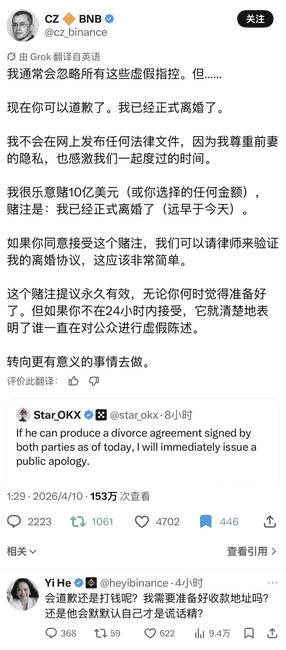 币圈权力游戏:CZ与STAR的千亿对决背后的人性博弈