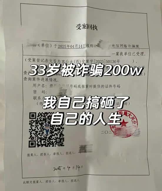 币圈暴富神话背后的残酷真相:2026年最新防骗指南