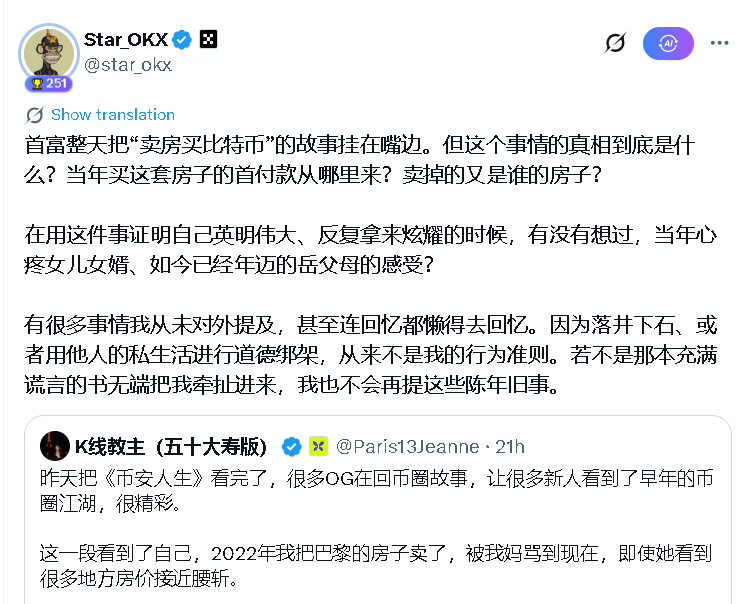 OKX创始人Star与币安CZ爆发10亿美元对赌：USDe崩盘责任之争引爆加密圈