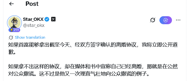 OKX创始人Star与币安CZ爆发10亿美元对赌：USDe崩盘责任之争引爆加密圈