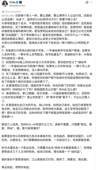 OKX创始人Star与币安CZ爆发10亿美元对赌：USDe崩盘责任之争引爆加密圈