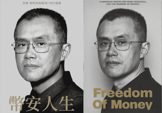 CZ狱中回忆录币安人生引爆加密圈:首曝43亿美元和解内幕与FTX对决真相