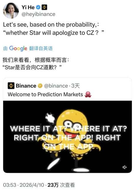 币圈热点聚焦：赵长鹏徐明星互撕内幕与孙宇晨维权事件深度解析