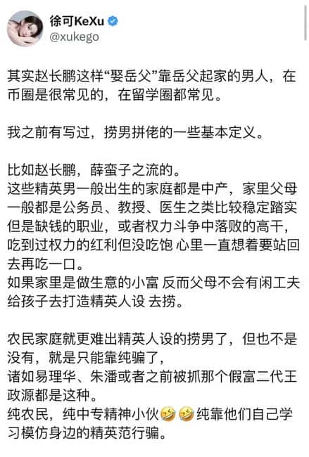 币圈热点聚焦：赵长鹏徐明星互撕内幕与孙宇晨维权事件深度解析