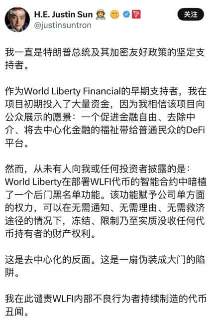 币圈热点聚焦：赵长鹏徐明星互撕内幕与孙宇晨维权事件深度解析