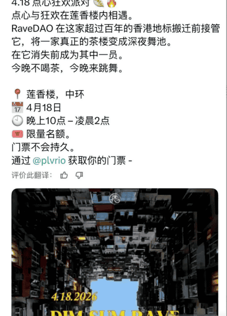 RAVE币割韭菜实录：庄家2年布局卷走135亿，12万散户一夜归零