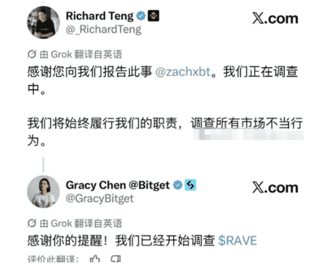 RAVE币割韭菜实录：庄家2年布局卷走135亿，12万散户一夜归零