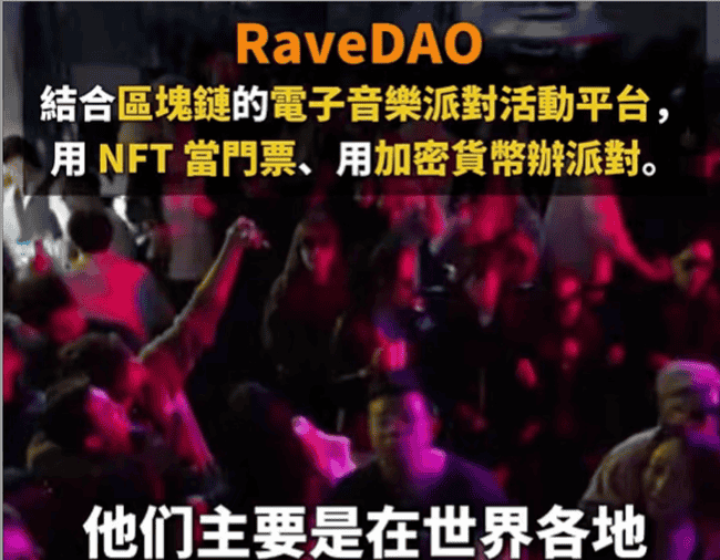 RAVE币割韭菜实录：庄家2年布局卷走135亿，12万散户一夜归零