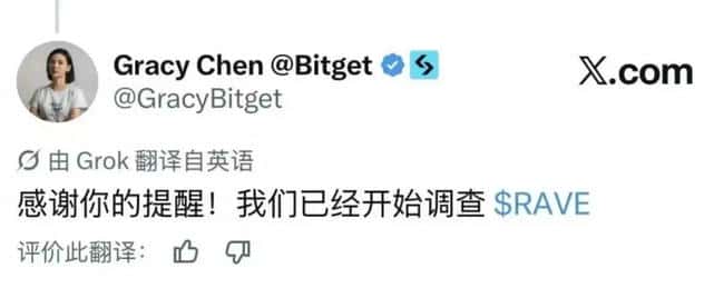 RAVE币暴雷全纪实：12万散户血本无归，三大交易所紧急调查的135亿惊天收割案
