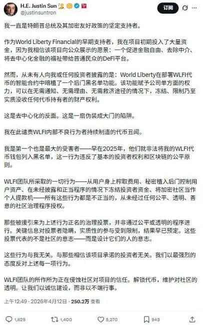 特朗普家族与孙宇晨7500万投资反目：9亿资产冻结引爆币圈世纪大战