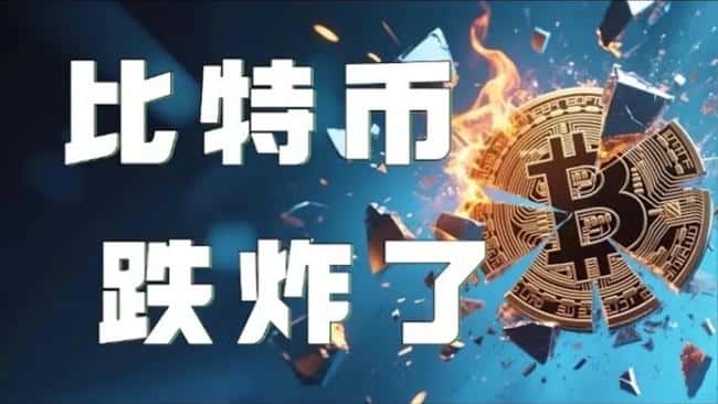 美伊战火重创币圈:比特币闪崩至7.6万刀,15分钟爆仓5亿美金