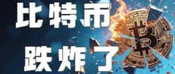 美伊战火重创币圈：比特币闪崩至7.6万刀，15分钟爆仓5亿美金