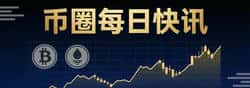 比特币7.6万高位震荡！V神发声力挺，巨鲸狂扫6万枚以太坊