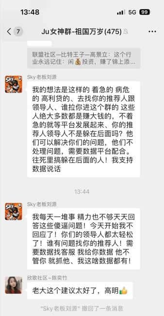 【血泪警示】聚币奥拉丁崩盘内幕:三地警方立案 50万投资者血本无归