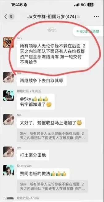 【血泪警示】聚币奥拉丁崩盘内幕:三地警方立案 50万投资者血本无归