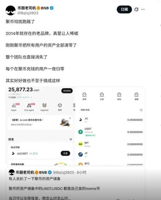 【血泪警示】聚币奥拉丁崩盘内幕:三地警方立案 50万投资者血本无归