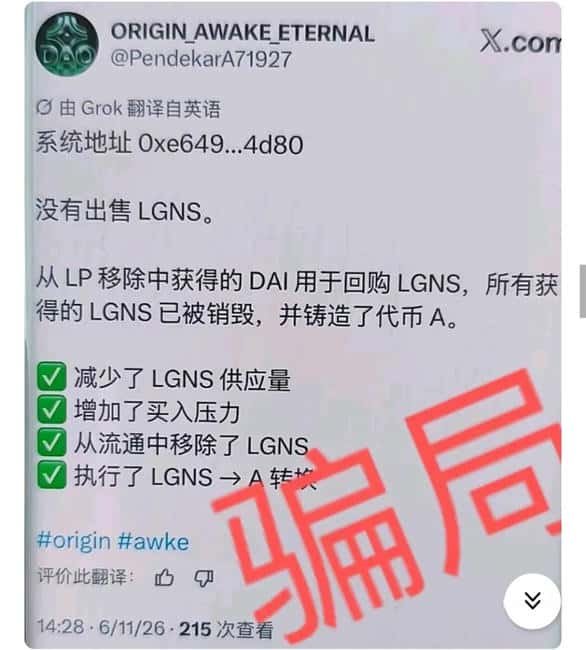 【血泪警示】聚币奥拉丁崩盘内幕:三地警方立案 50万投资者血本无归