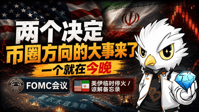 币圈关键时刻：今晚比特币走势将决定下半年行情