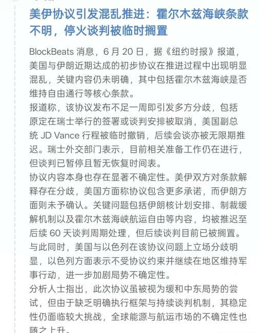 中东局势突变：原油比特币异动背后的3大投资逻辑
