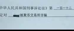 【血泪警示】聚币奥拉丁崩盘内幕：三地警方立案 50万投资者血本无归