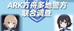 ARK代币暴雷警示：30万投资者血本无归，7800万美元资金盘崩盘内幕全揭露